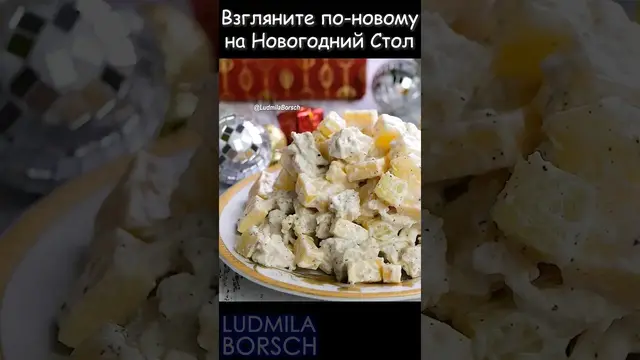 Салат из трех ингредиентов без майонеза