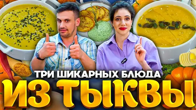 Лёгкий тыквенный суп