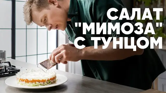Лёгкий салат Мимоза