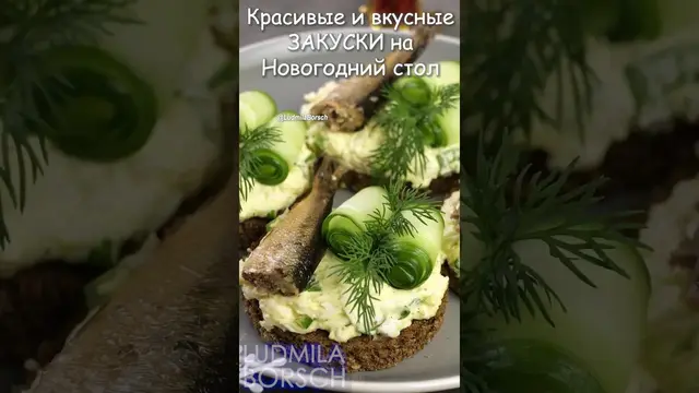 Самые лёгкие и вкусные закуски на новогодний стол