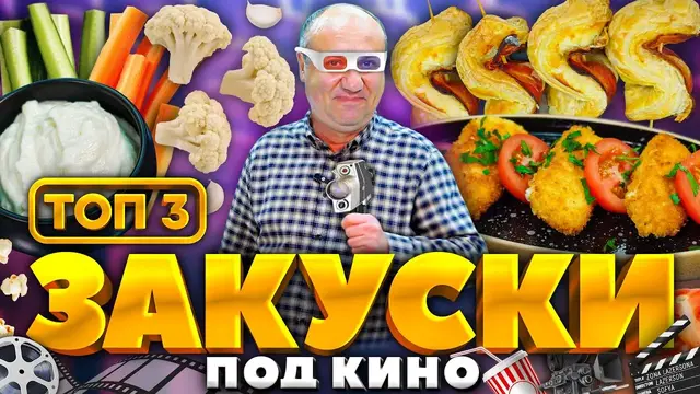 Лучшие закуски на праздничный стол