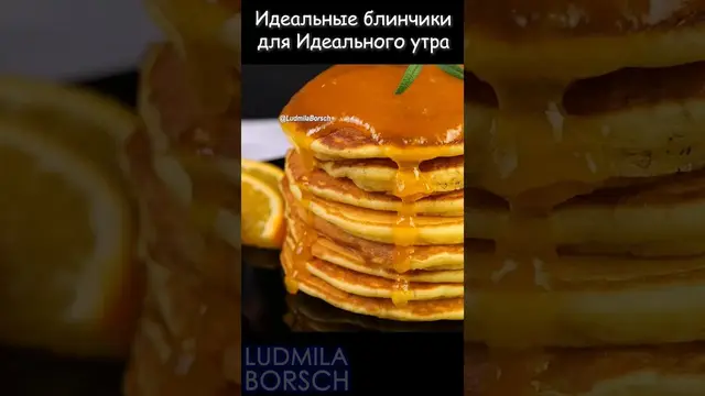 Лучшие блинчики на завтрак