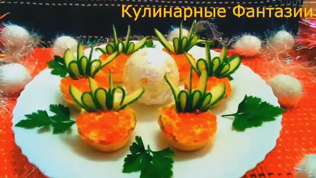 Закуска на новогодний стол