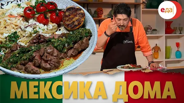Паста овощная со стейком 