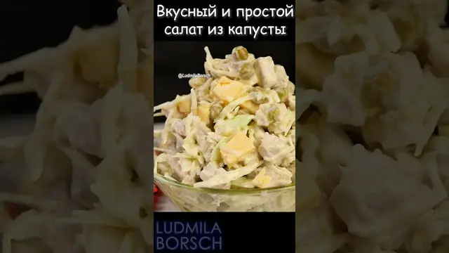 Простой салат из капусты