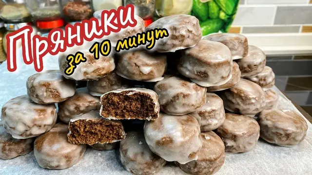 Рецепт домашних пряников из самых простых продуктов