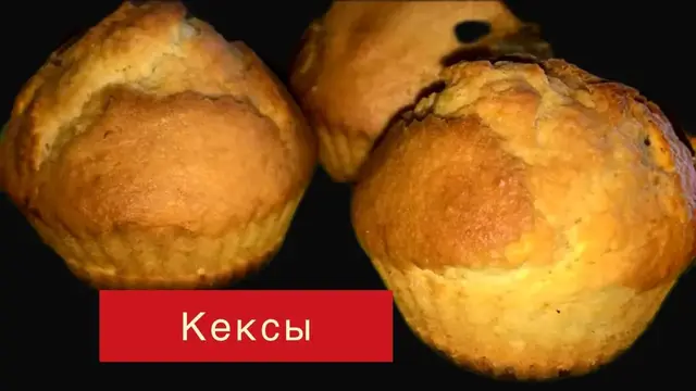 Нежные кексы с миндальной мукой