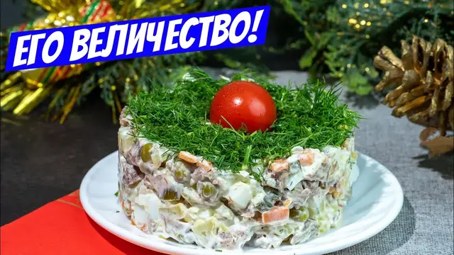 Классический салат Оливье