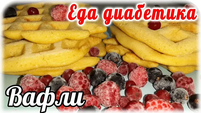 Вафли из пшенной муки