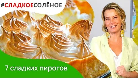 7 лучших рецептов сладких пирогов: пудинг, чизкейк, кекс, тарт