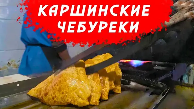 Хрустящие чебуреки с мясом