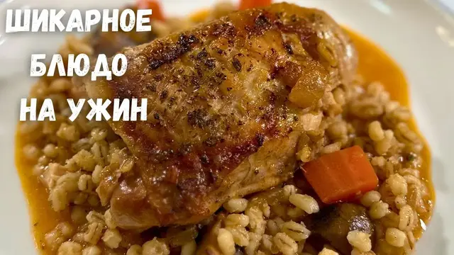 Невероятная перловая каша с мясом