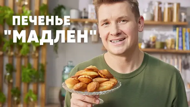 Бисквитное печенье в духовке