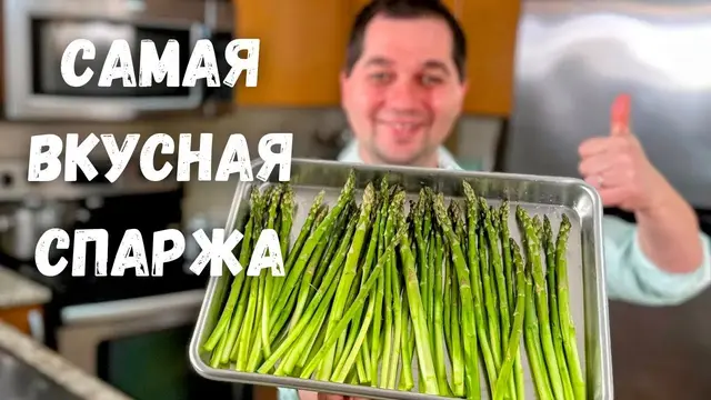 Самый простой и вкусный омлет со спаржей