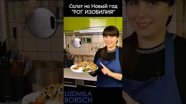 Сытный салат с копченым мясом, яблоком и черносливом