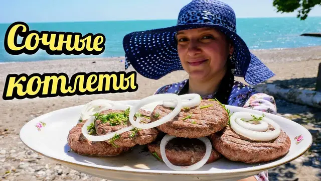 Сочные котлеты на ужин