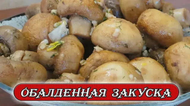 Грибы на костре