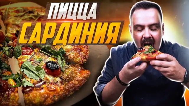 Домашняя пицца с тунцом