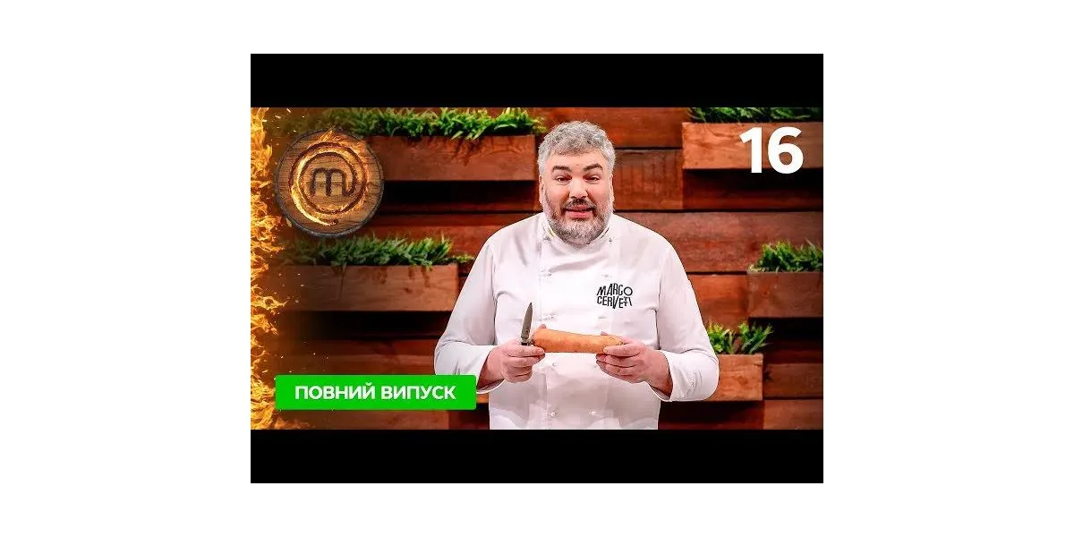 МастерШеф. Профессионалы-4. Выпуск 16 от 03.06.2023