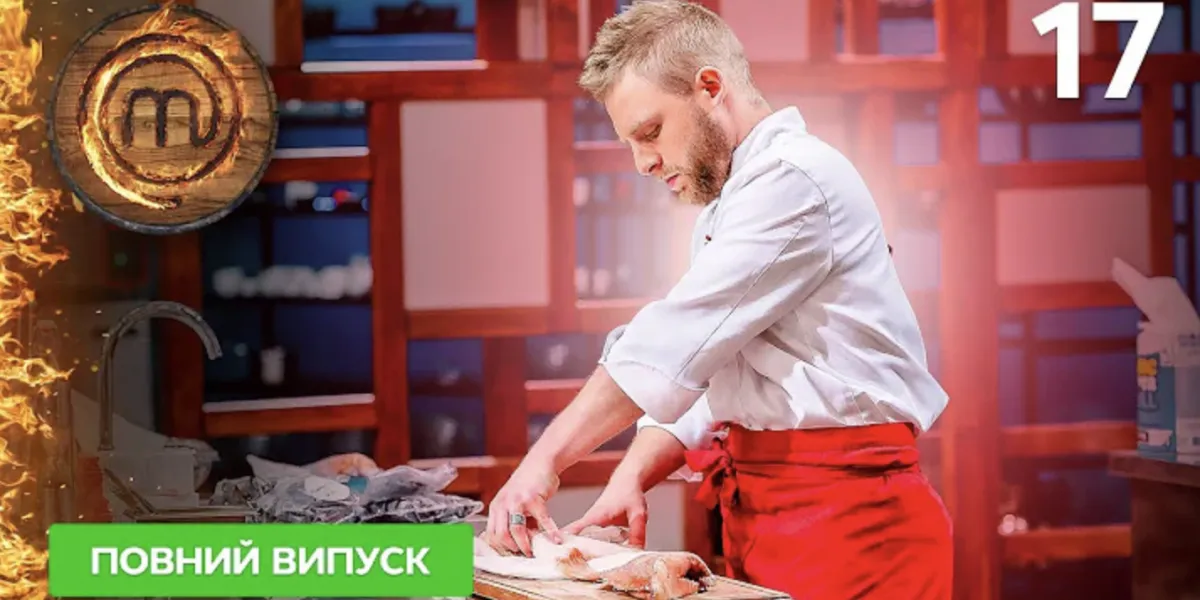 Мастер Шеф. Профессионалы-4. Выпуск 17 от 10.06.2023