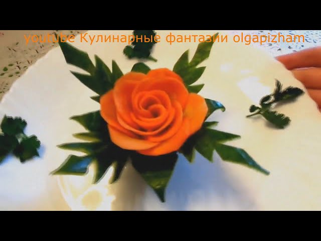 Великолепная Роза из Моркови и Украшения из Огурца