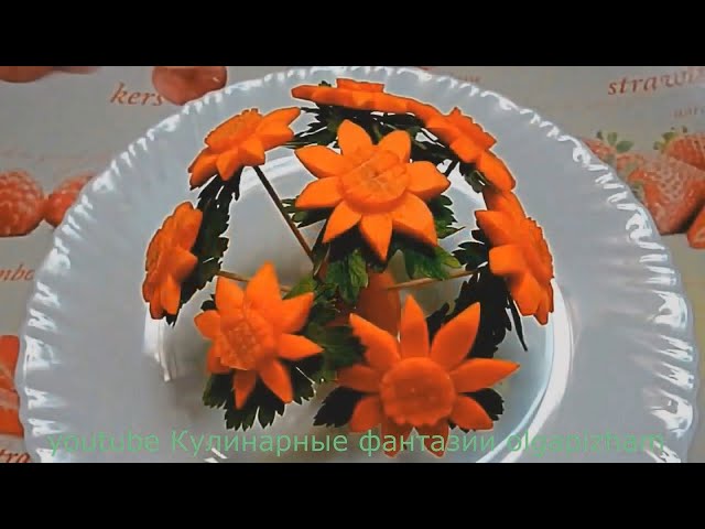 Как сделать цветы из моркови