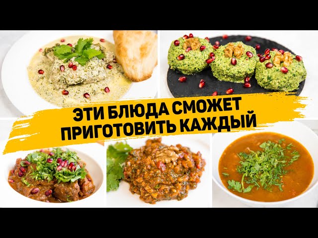 5 самых вкусных грузинских блюд - Чкмерули, Пхали, Харчо, Чашушули, Лобио