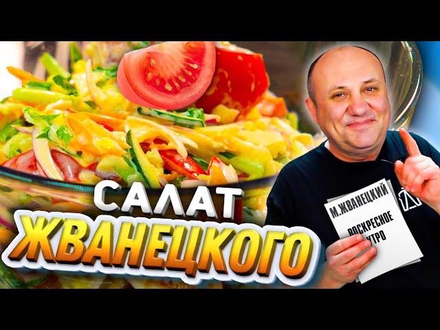 Одесский холодный салат