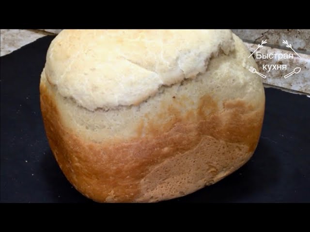 Домашний белый хлеб 