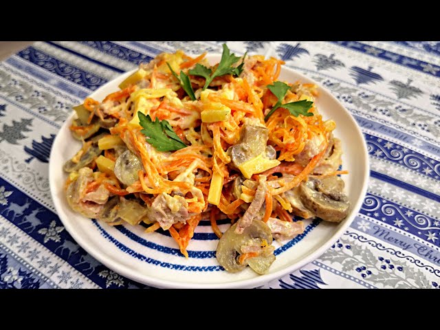 Вкусный салат с мясом и корейской морковью