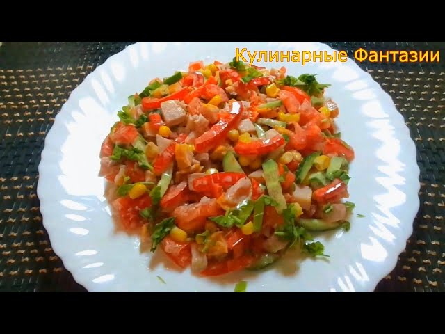Сочный салат с курицей и болгарским перцем 