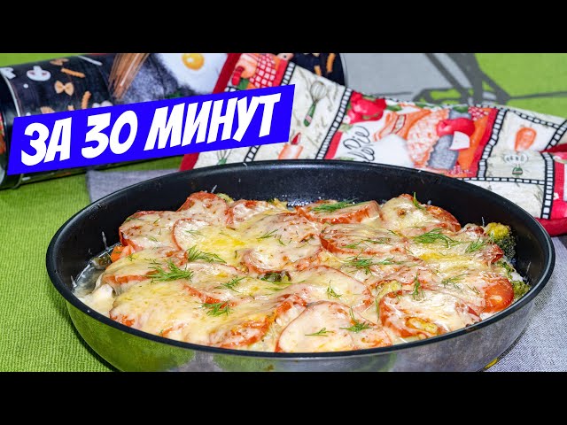 Сочная куриная грудка с сыром и овощами от Сибирячка готовит