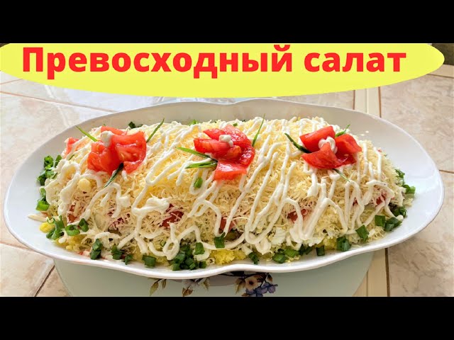 Воздушный салат с консервами, помидорами и картошкой