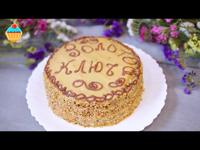 Торт Золотой ключик с вареной сгущенкой
