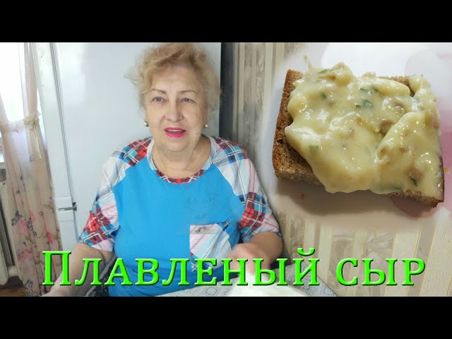 Намазка на хлеб из плавленного сыра и грибов