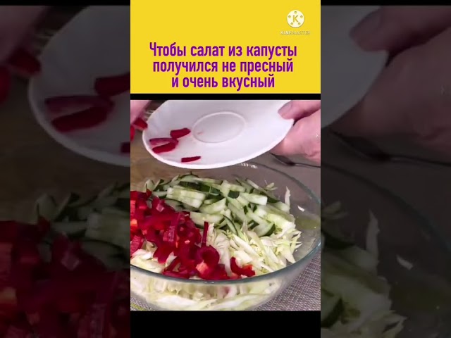 Лёгкий овощной салат без майонеза