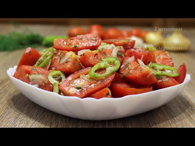 Острые маринованные помидоры за 5 минут
