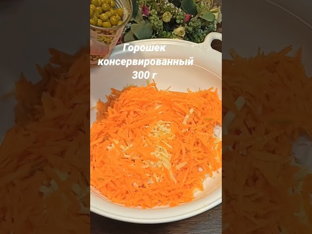 Салат с курицей, морковью и сыром