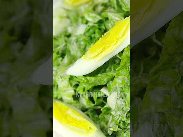 Простой и легкий салат из доступных продуктов