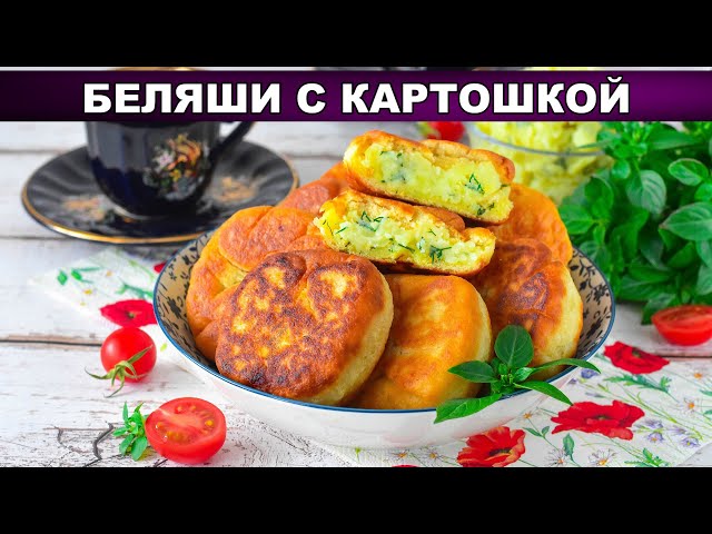 Вкусные татарские пирожки на сковороде