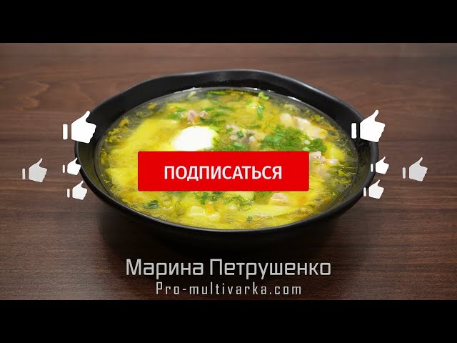 Картофельный суп с ветчиной в мультиварке