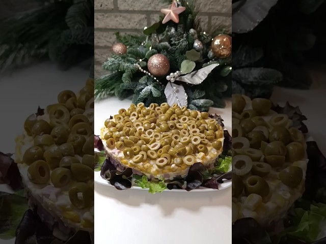 Салат с ветчиной и оливками на Новый год