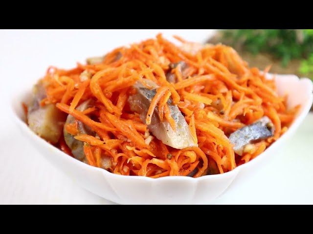 Салат по- корейски из моркови и селёдки