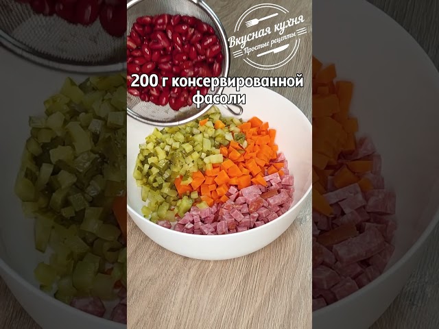 Вкусный салат из простых продуктов