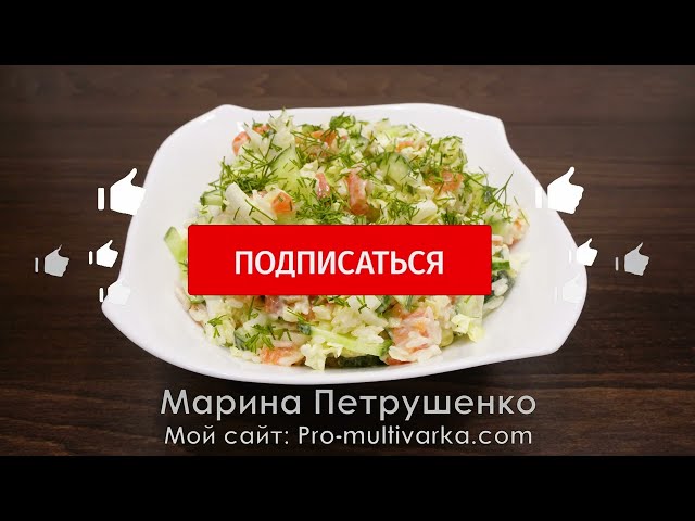 Идеальный салат с рисом и рыбой