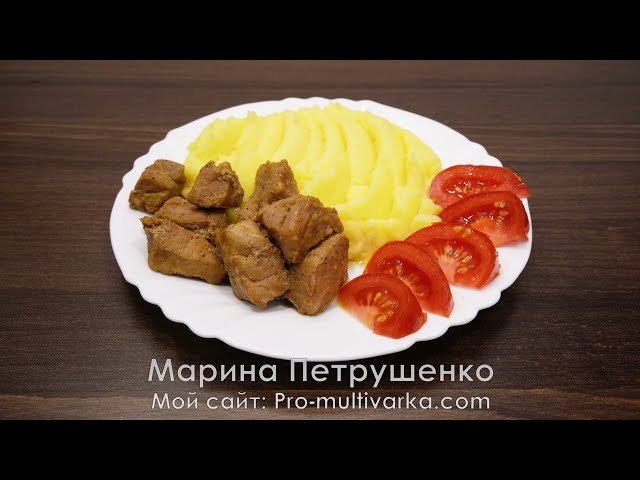 Картошка и мясо на пару в мультиварке