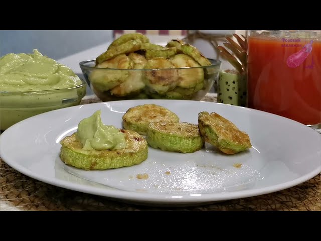 Жареные кабачки и соус из авокадо