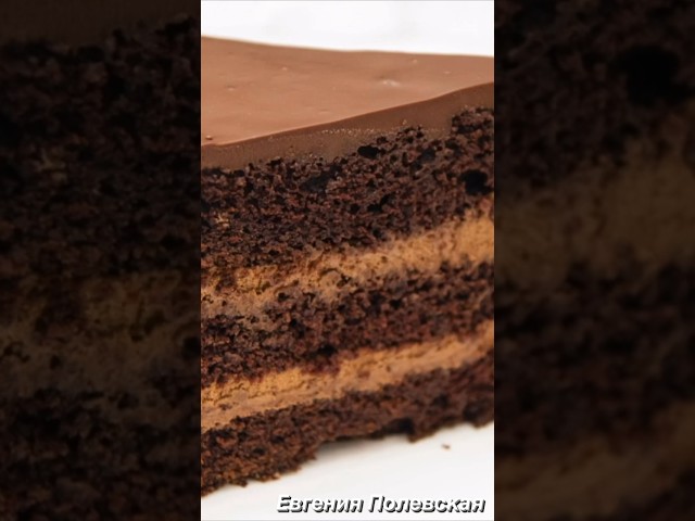 Торт с самым насыщенным шоколадным вкусом
