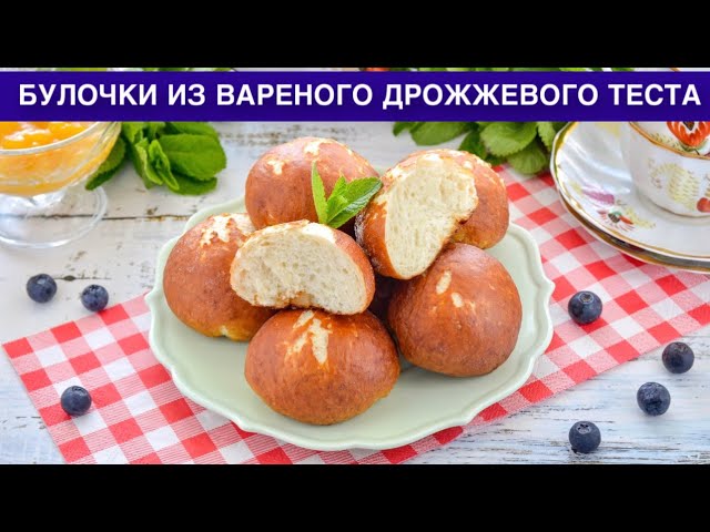 Нежные булочки на молоке к чаю