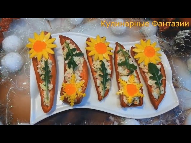 2 шикарных закуски на праздничный стол